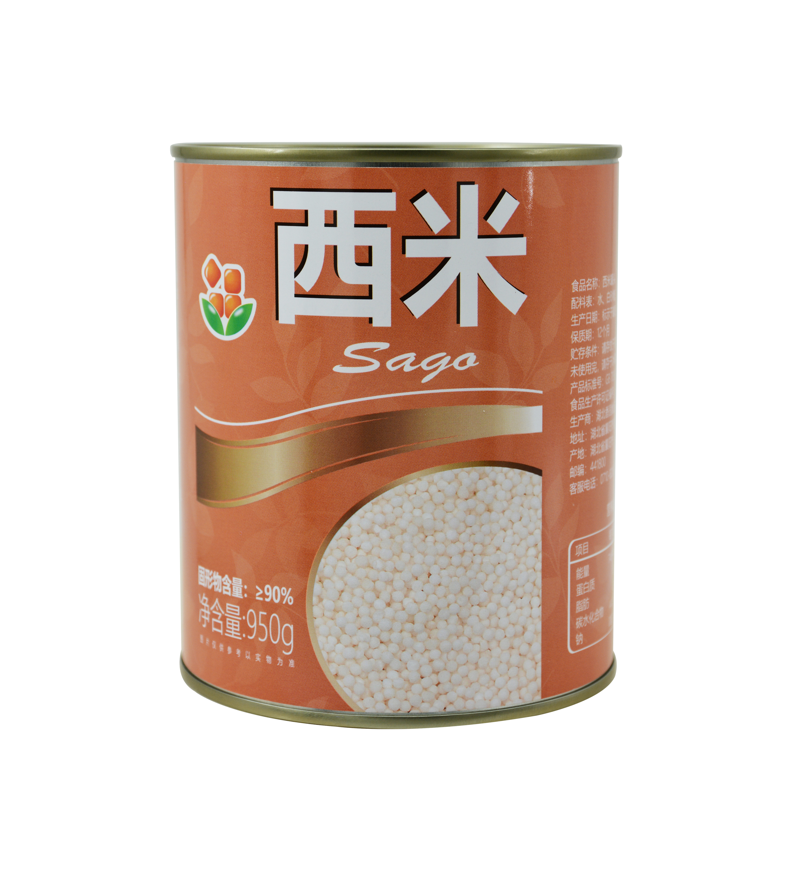 西米罐頭
