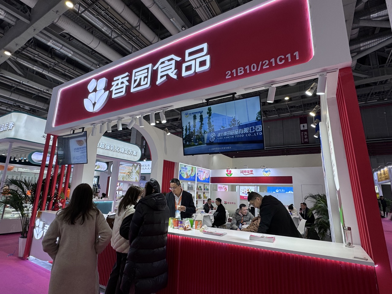 2025 FIC 中國國際食品添加劑和配料展覽會(huì )